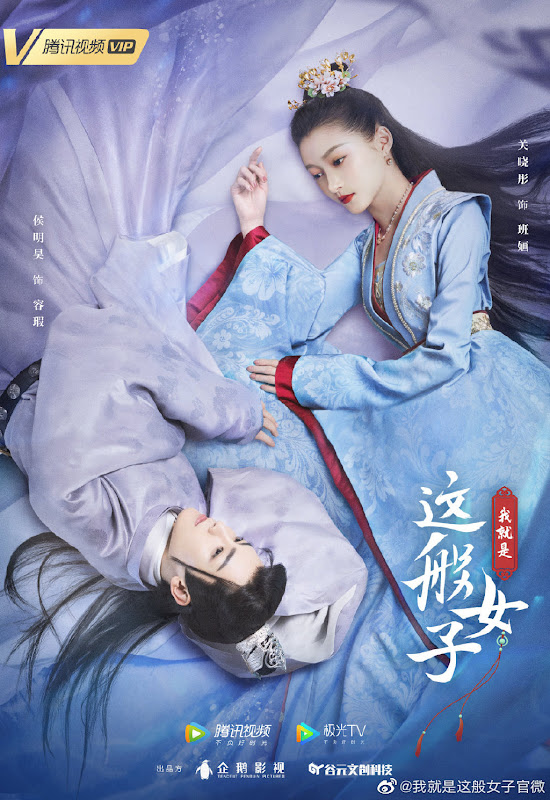 A Girl Like Me / I Am Just This Type of Girl China Web Drama